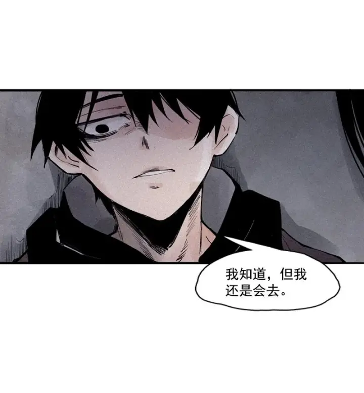 漫画《真理面具》第35话 蠢蠢欲动（2）第3张图