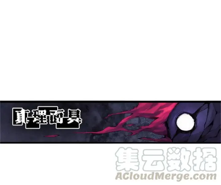 漫画《真理面具》第35话 蠢蠢欲动（2）第37张图