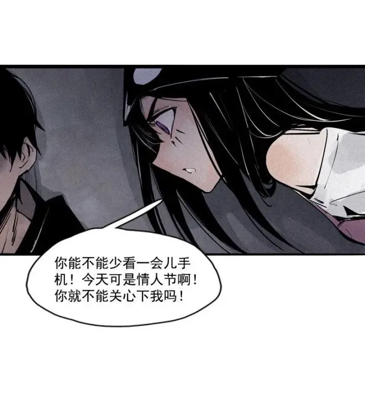 漫画《真理面具》第35话 蠢蠢欲动（2）第38张图