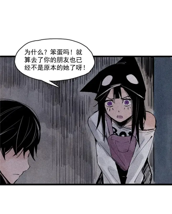 漫画《真理面具》第35话 蠢蠢欲动（2）第4张图