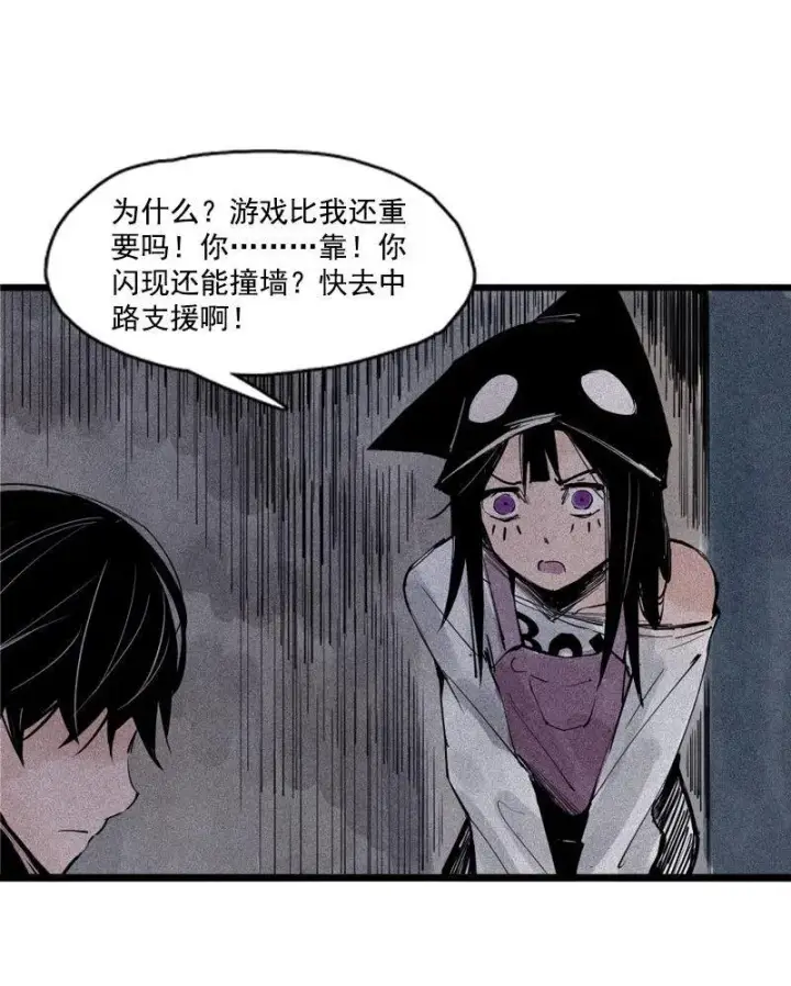 漫画《真理面具》第35话 蠢蠢欲动（2）第40张图