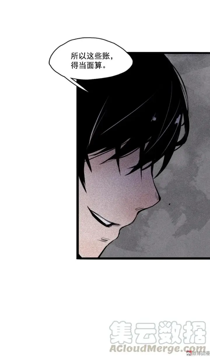 漫画《真理面具》第35话 蠢蠢欲动（2）第5张图