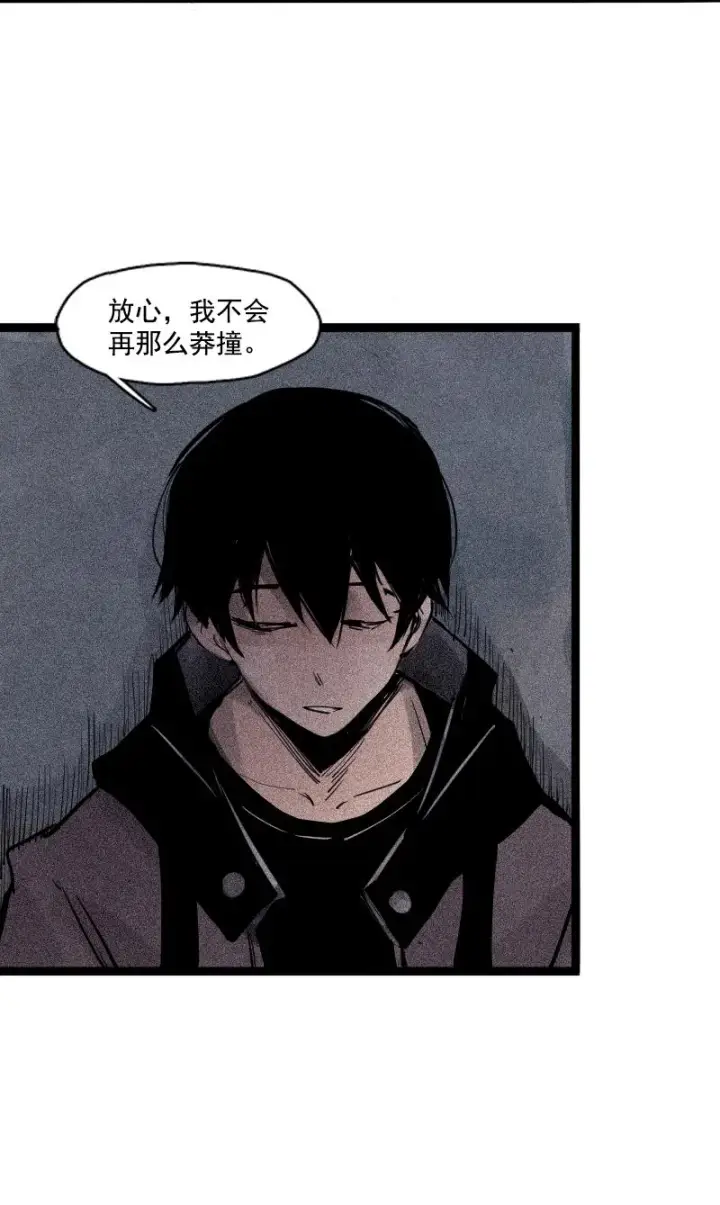 漫画《真理面具》第35话 蠢蠢欲动（2）第7张图