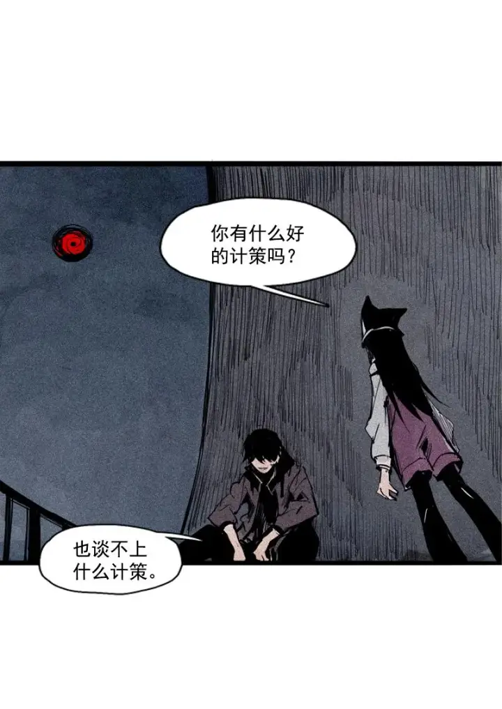 漫画《真理面具》第35话 蠢蠢欲动（2）第8张图