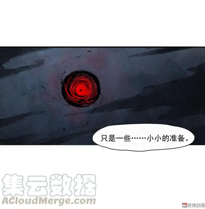 漫画《真理面具》第35话 蠢蠢欲动（2）第9张图