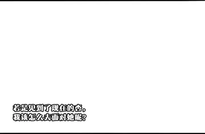 漫画《真理面具》第36话 愚昧的人（1）第10张图