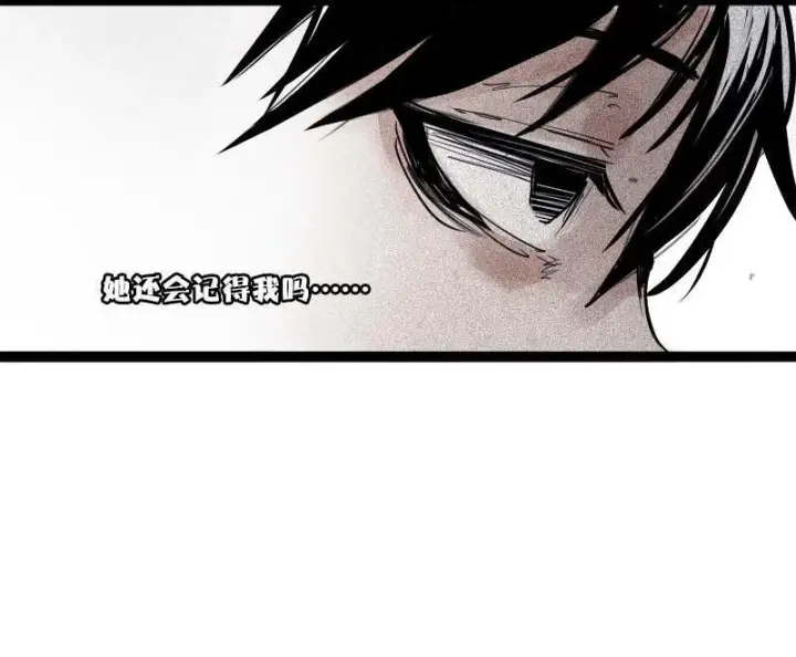 漫画《真理面具》第36话 愚昧的人（1）第11张图