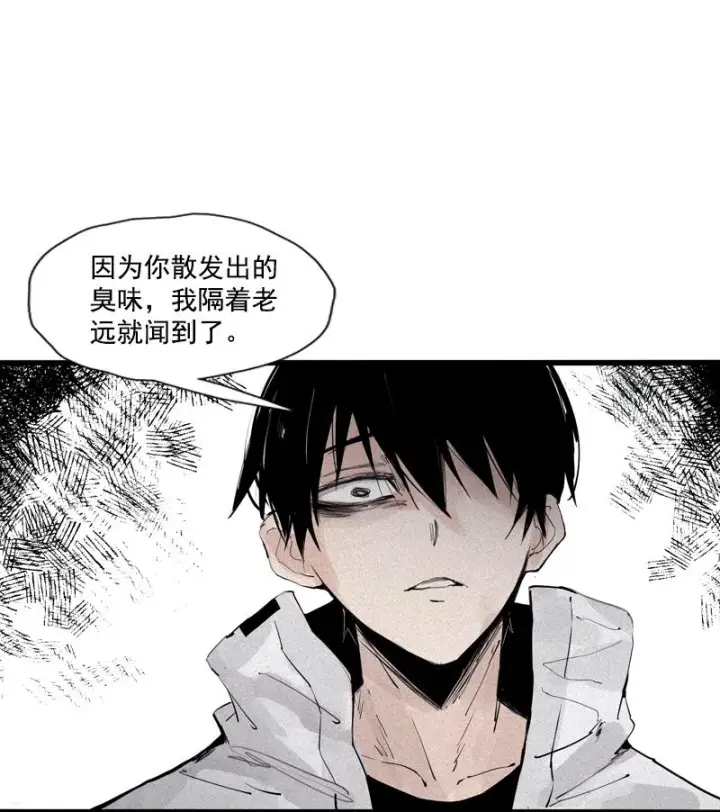 漫画《真理面具》第36话 愚昧的人（1）第16张图