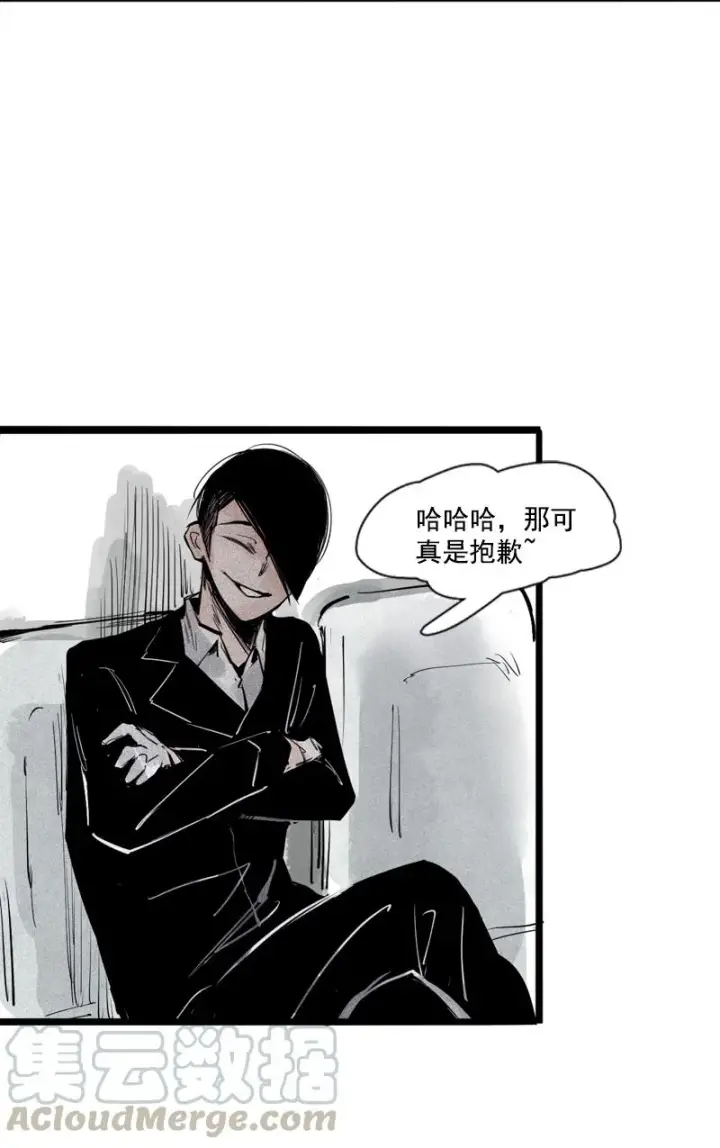 漫画《真理面具》第36话 愚昧的人（1）第17张图