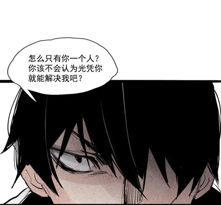 漫画《真理面具》第36话 愚昧的人（1）第18张图