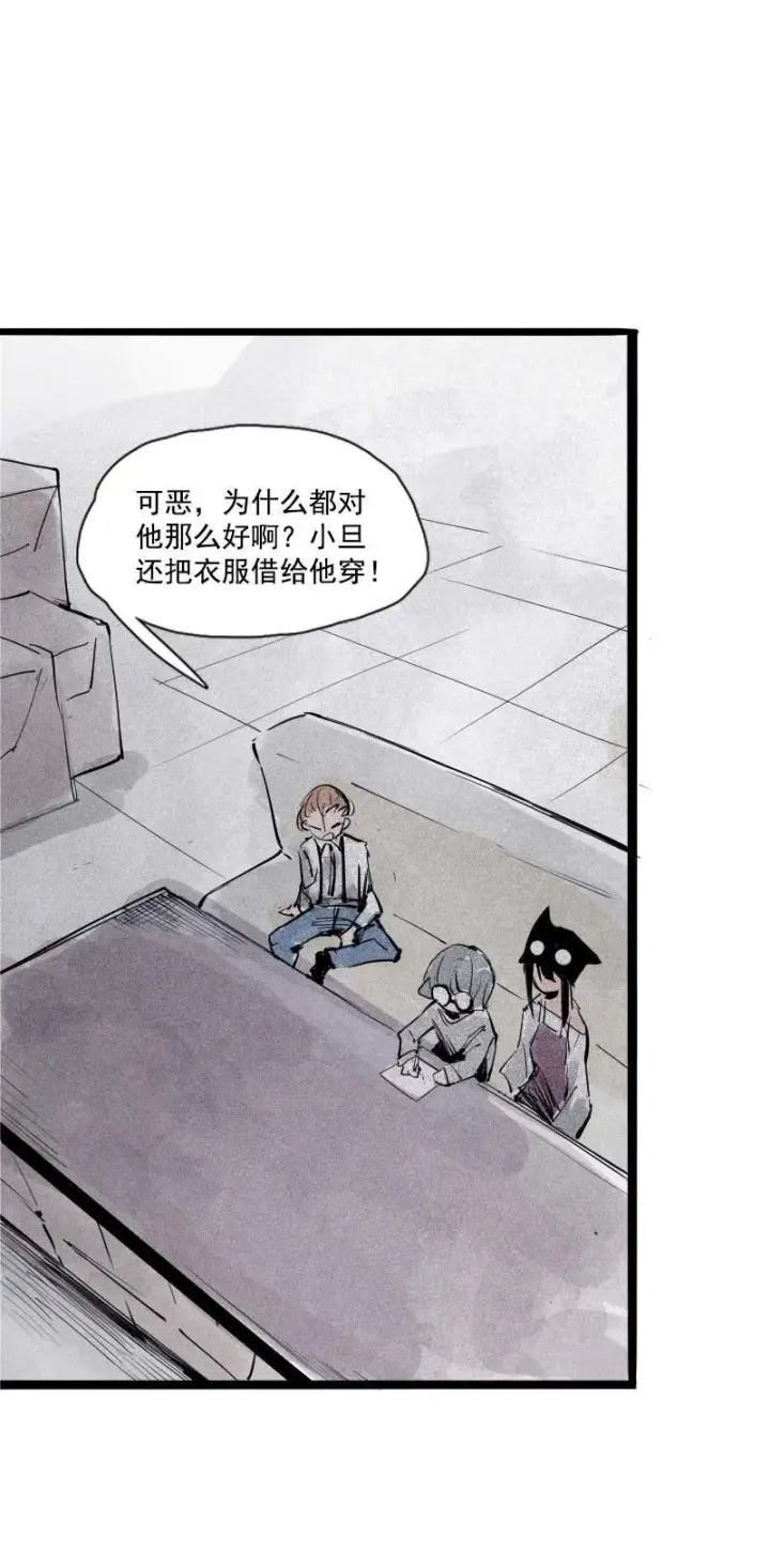 漫画《真理面具》第36话 愚昧的人（1）第2张图