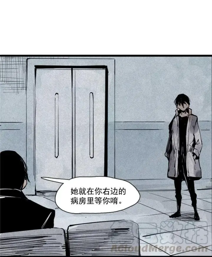 漫画《真理面具》第36话 愚昧的人（1）第21张图