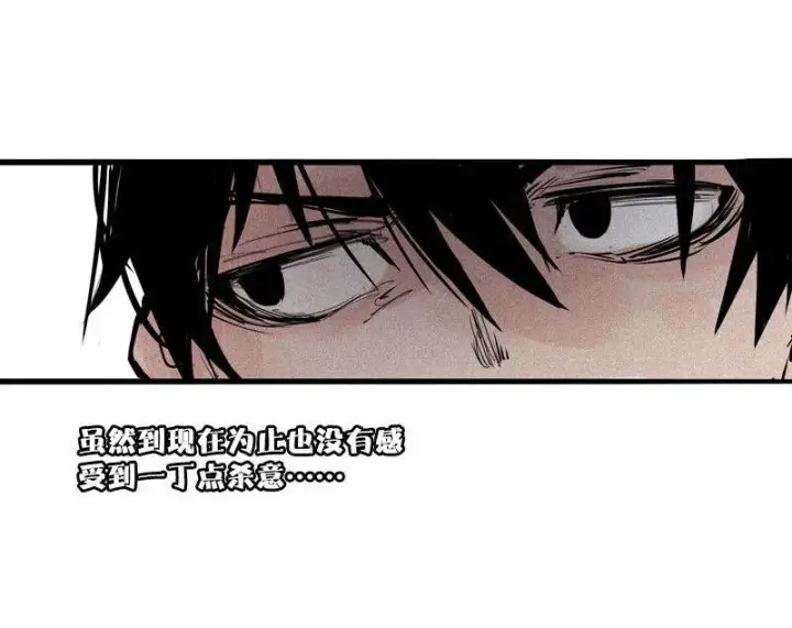 漫画《真理面具》第36话 愚昧的人（1）第23张图