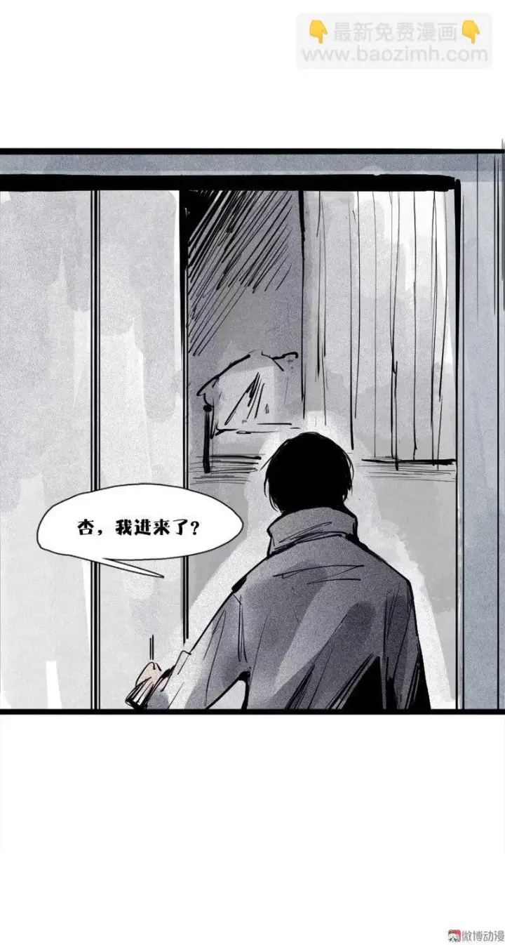 漫画《真理面具》第36话 愚昧的人（1）第26张图
