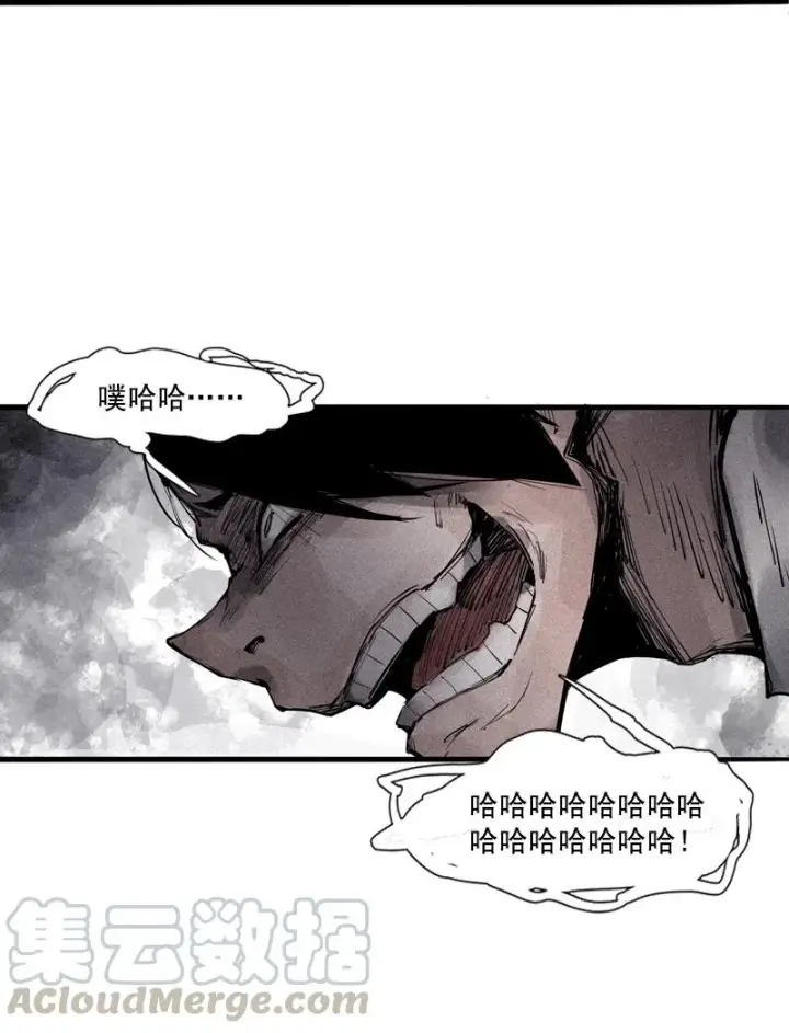 漫画《真理面具》第36话 愚昧的人（1）第29张图