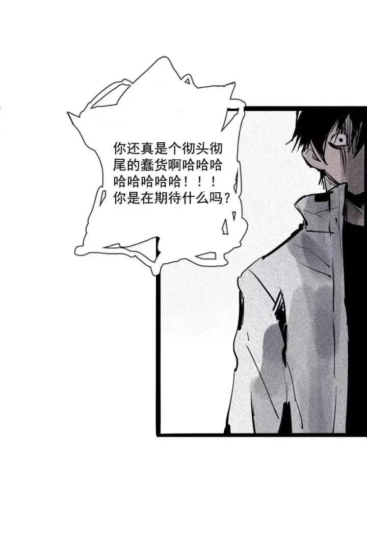 漫画《真理面具》第36话 愚昧的人（1）第30张图