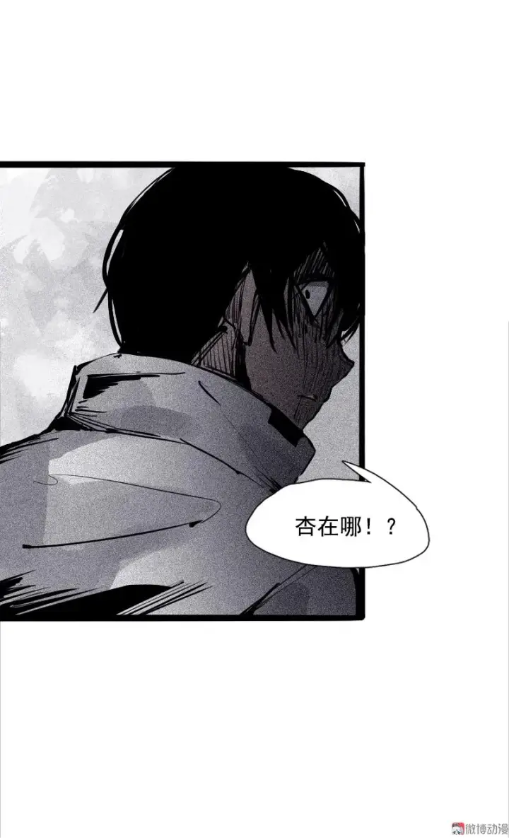 漫画《真理面具》第36话 愚昧的人（1）第31张图