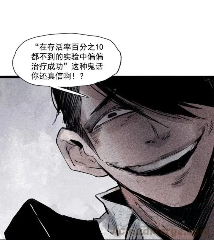 漫画《真理面具》第36话 愚昧的人（1）第33张图