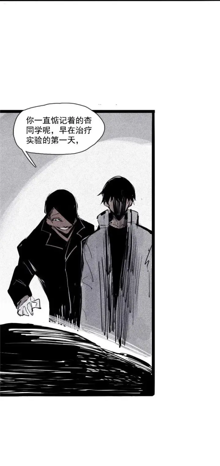 漫画《真理面具》第36话 愚昧的人（1）第35张图