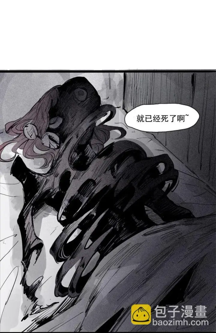 漫画《真理面具》第36话 愚昧的人（1）第36张图