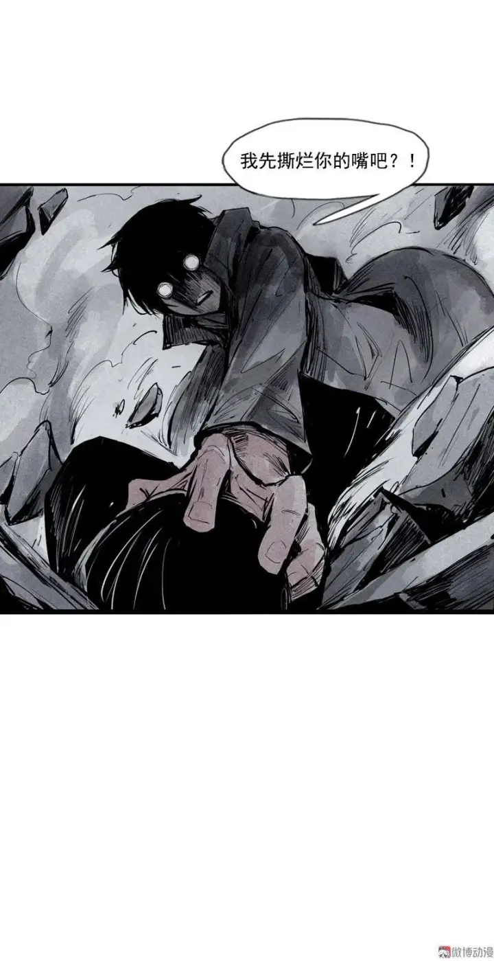 漫画《真理面具》第36话 愚昧的人（1）第40张图