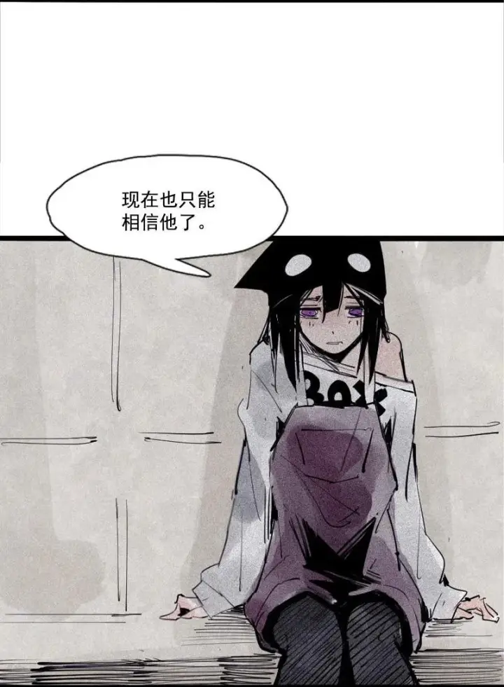 漫画《真理面具》第36话 愚昧的人（1）第6张图