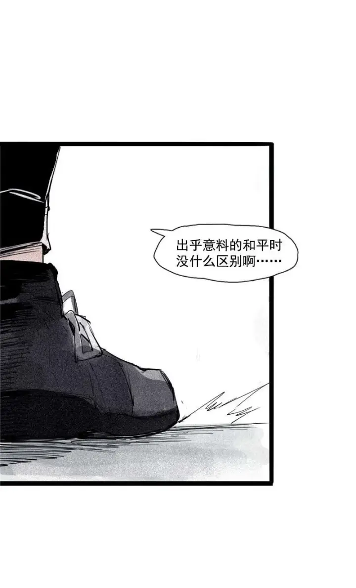 漫画《真理面具》第36话 愚昧的人（1）第8张图