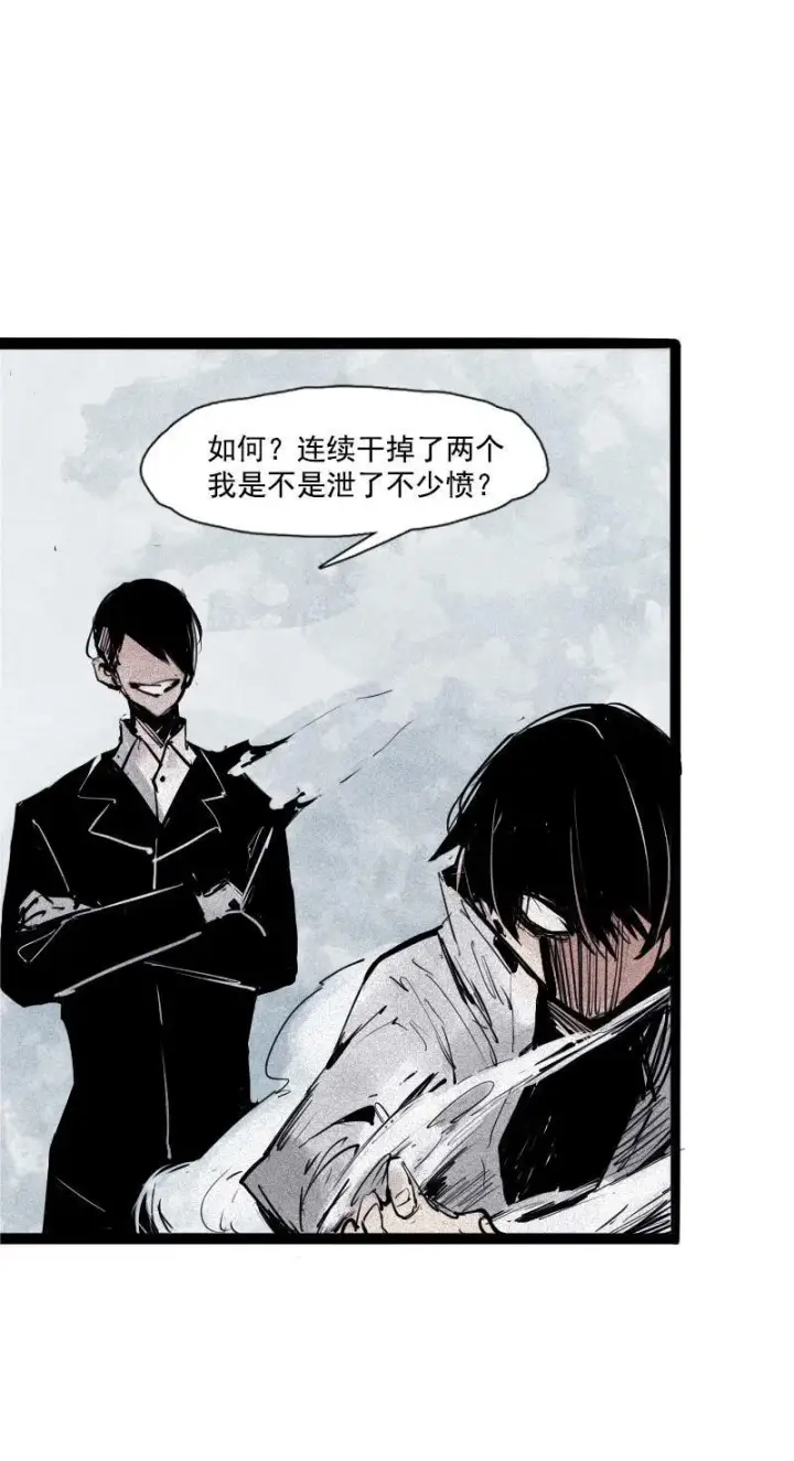 漫画《真理面具》第36话 愚昧的人（2）第11张图