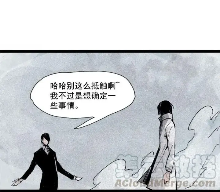 漫画《真理面具》第36话 愚昧的人（2）第13张图