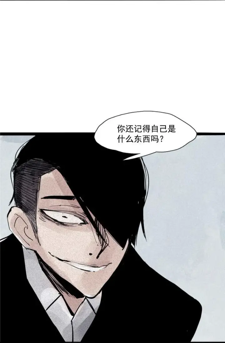 漫画《真理面具》第36话 愚昧的人（2）第14张图