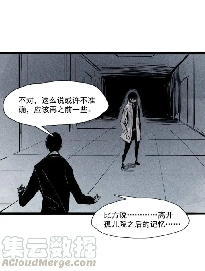 漫画《真理面具》第36话 愚昧的人（2）第17张图