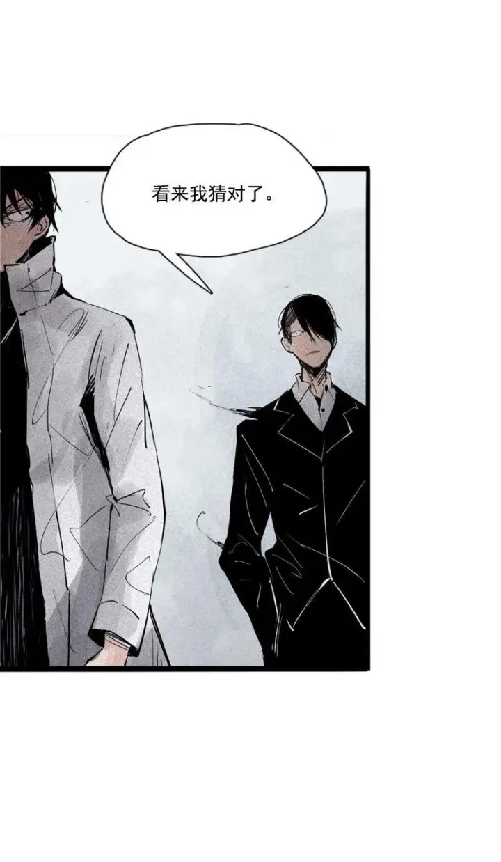 漫画《真理面具》第36话 愚昧的人（2）第19张图