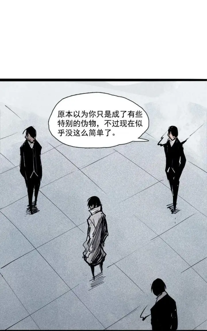 漫画《真理面具》第36话 愚昧的人（2）第20张图