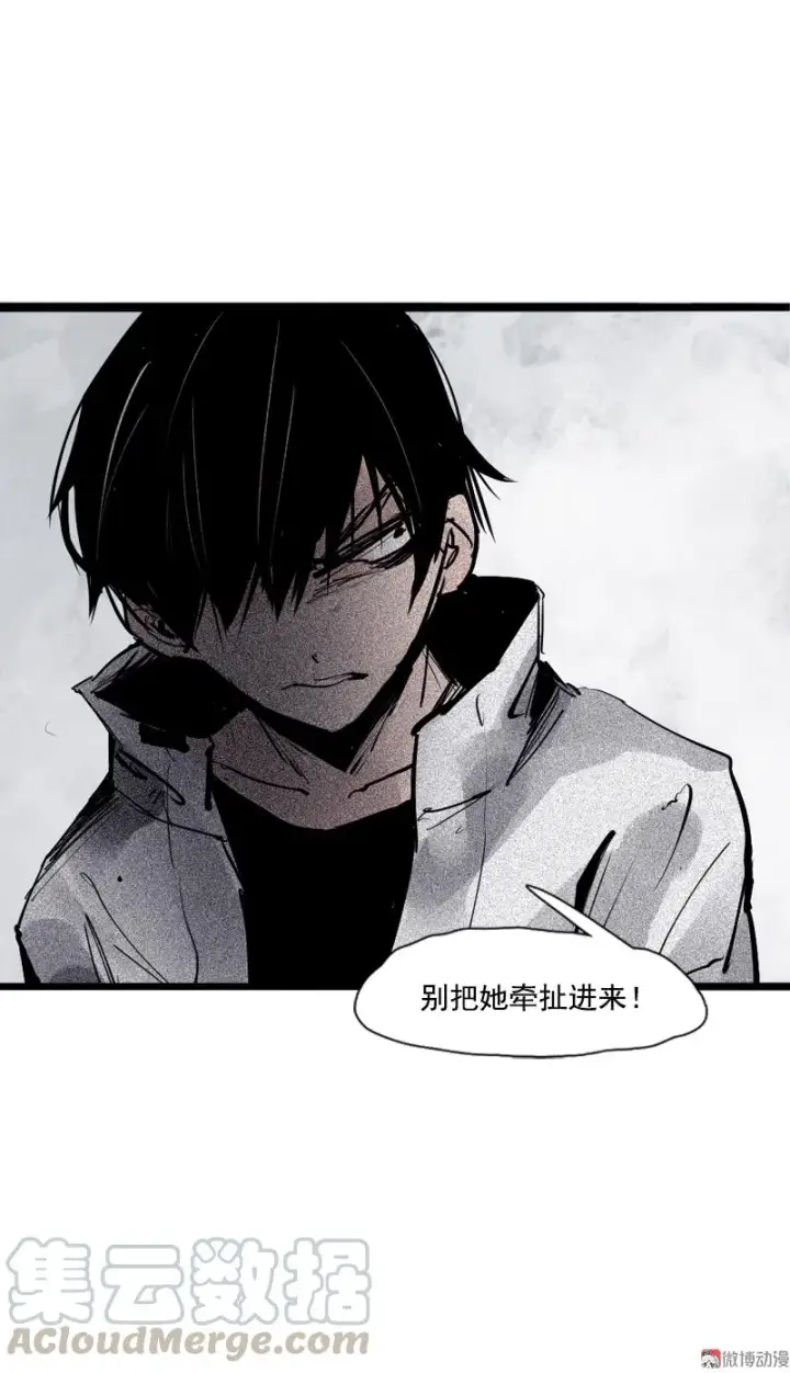 漫画《真理面具》第36话 愚昧的人（2）第25张图