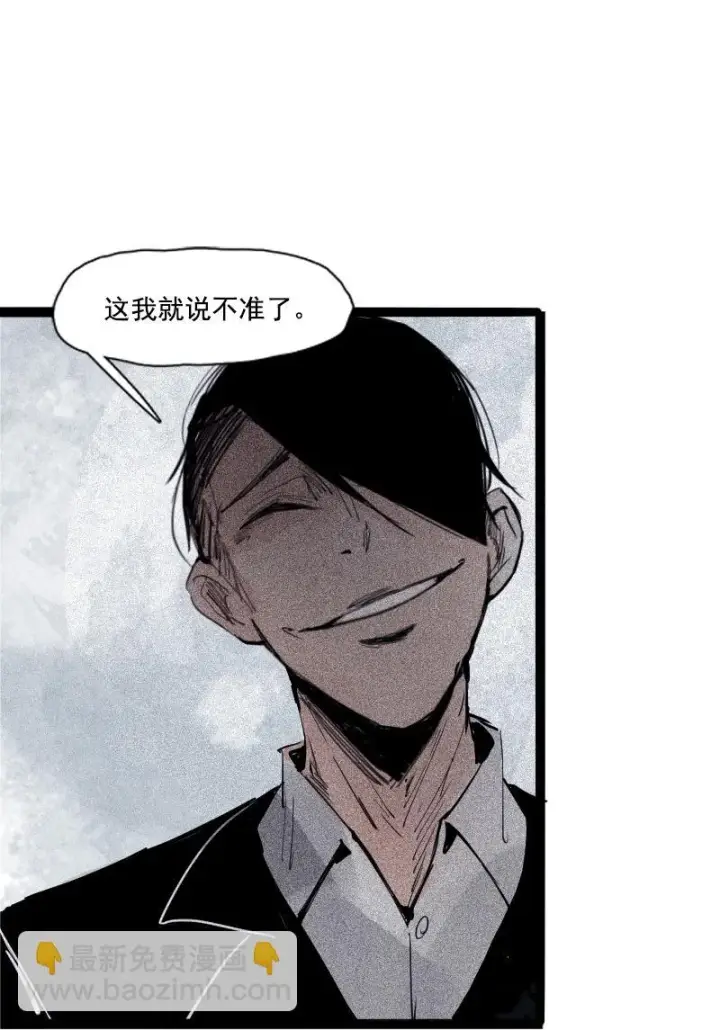 漫画《真理面具》第36话 愚昧的人（2）第26张图