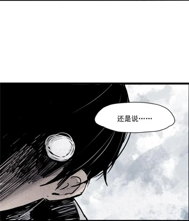 漫画《真理面具》第36话 愚昧的人（2）第3张图