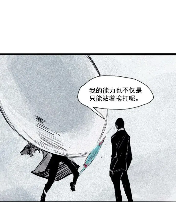 漫画《真理面具》第36话 愚昧的人（2）第31张图