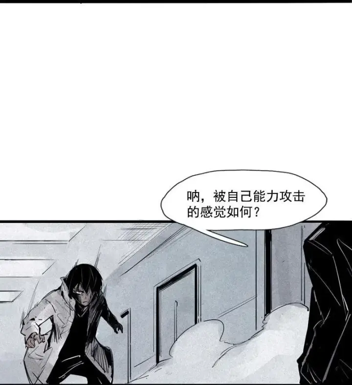 漫画《真理面具》第36话 愚昧的人（2）第32张图