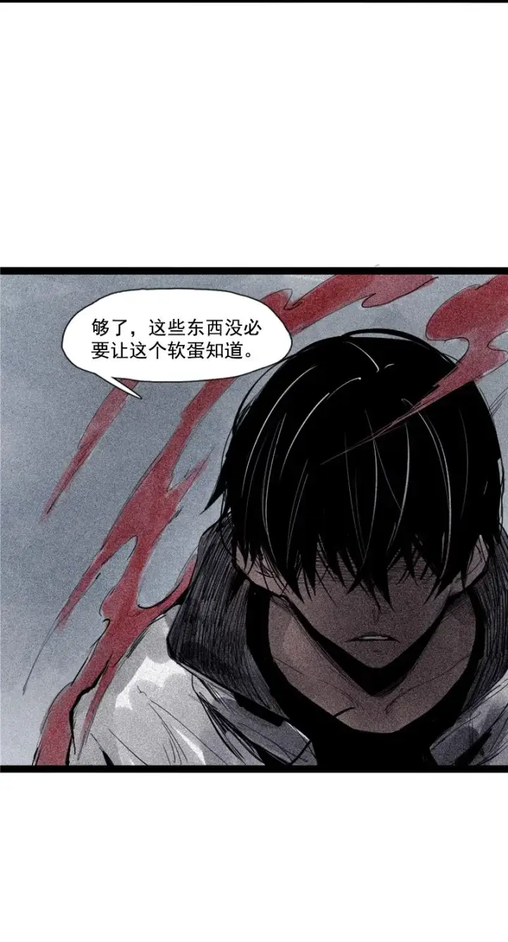 漫画《真理面具》第36话 愚昧的人（2）第36张图