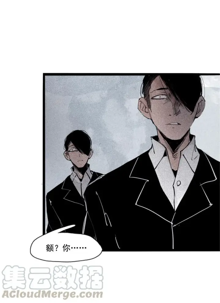 漫画《真理面具》第36话 愚昧的人（2）第37张图