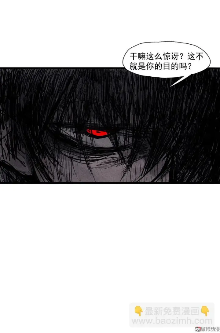 漫画《真理面具》第36话 愚昧的人（2）第38张图