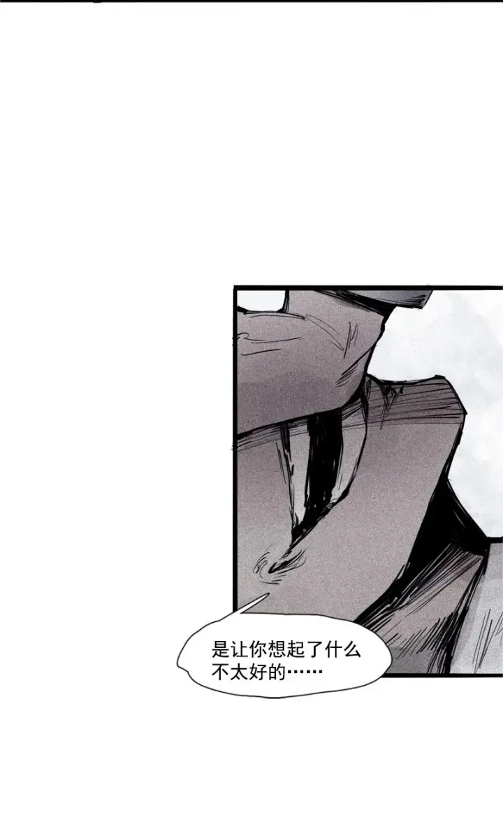 漫画《真理面具》第36话 愚昧的人（2）第4张图