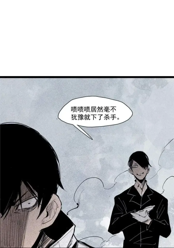 漫画《真理面具》第36话 愚昧的人（2）第6张图