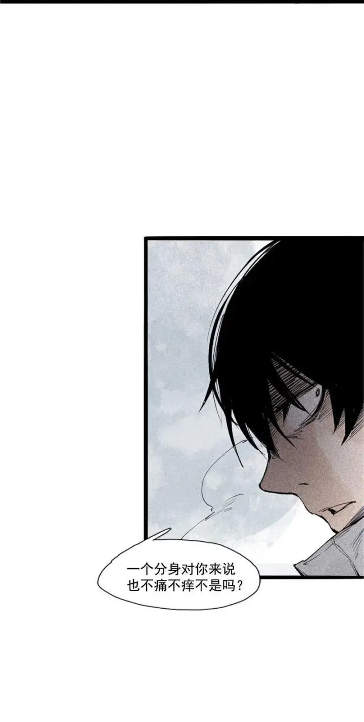 漫画《真理面具》第36话 愚昧的人（2）第7张图