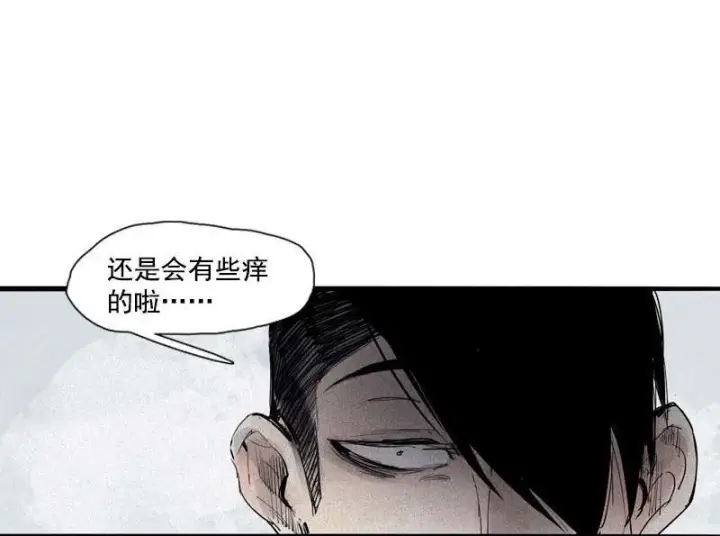 漫画《真理面具》第36话 愚昧的人（2）第8张图