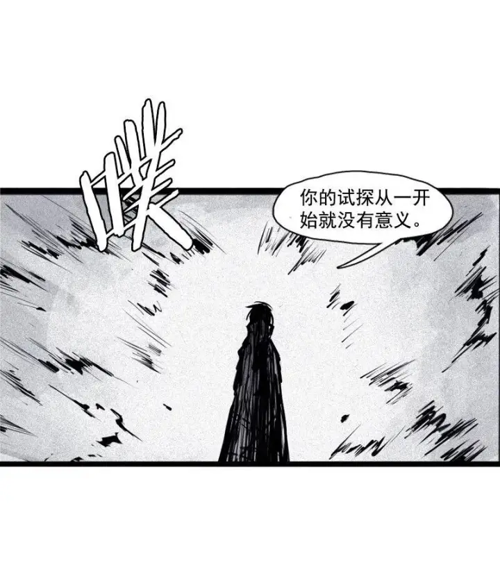 漫画《真理面具》第36话 愚昧的人（3）第12张图