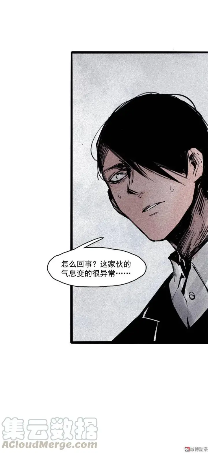 漫画《真理面具》第36话 愚昧的人（3）第13张图