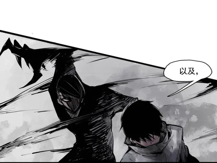漫画《真理面具》第36话 愚昧的人（3）第16张图