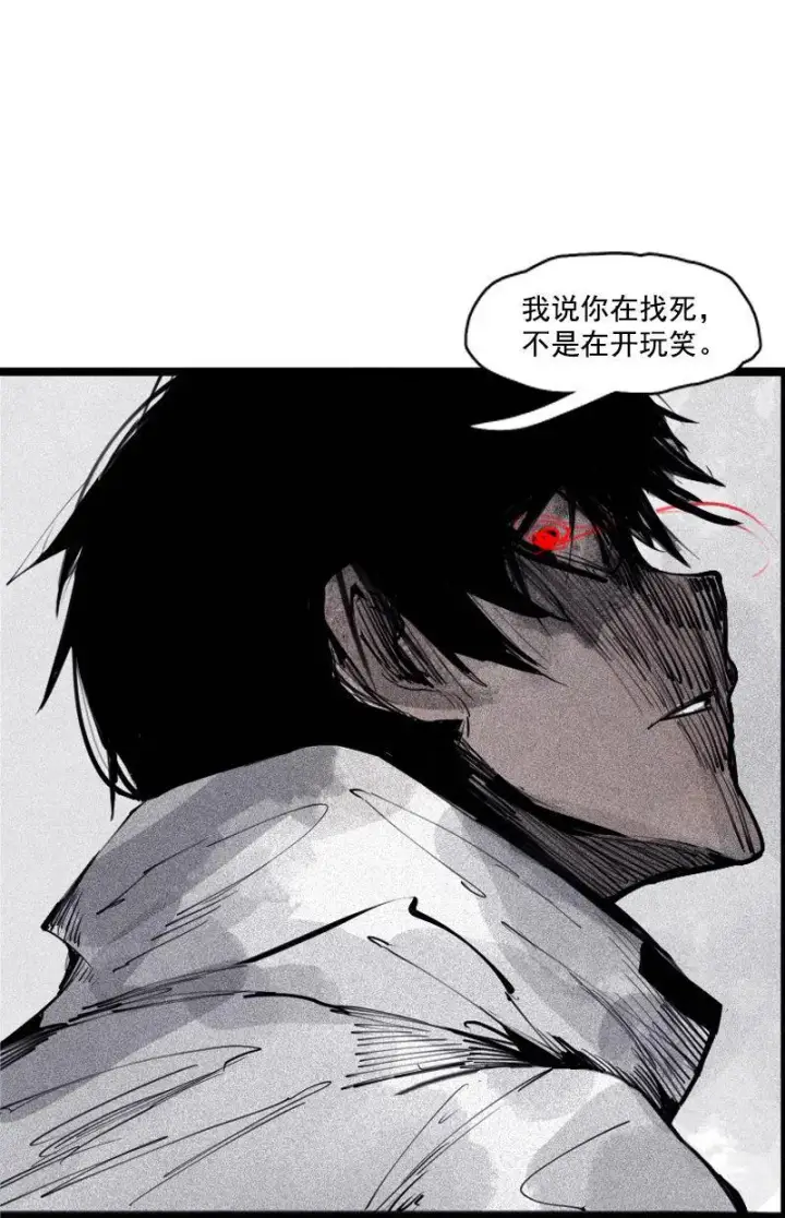 漫画《真理面具》第36话 愚昧的人（3）第18张图