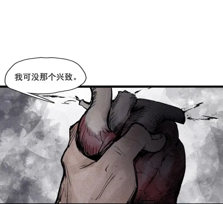 漫画《真理面具》第36话 愚昧的人（3）第22张图
